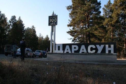 Продвинутая Белоноговым кандидат Чермных стала главой Дарасуна
