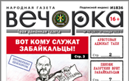 «Вечорка», № 46: Ведеру поддержала сотрудница полиции, смерть в гордуме и кто объявил войну Тахи