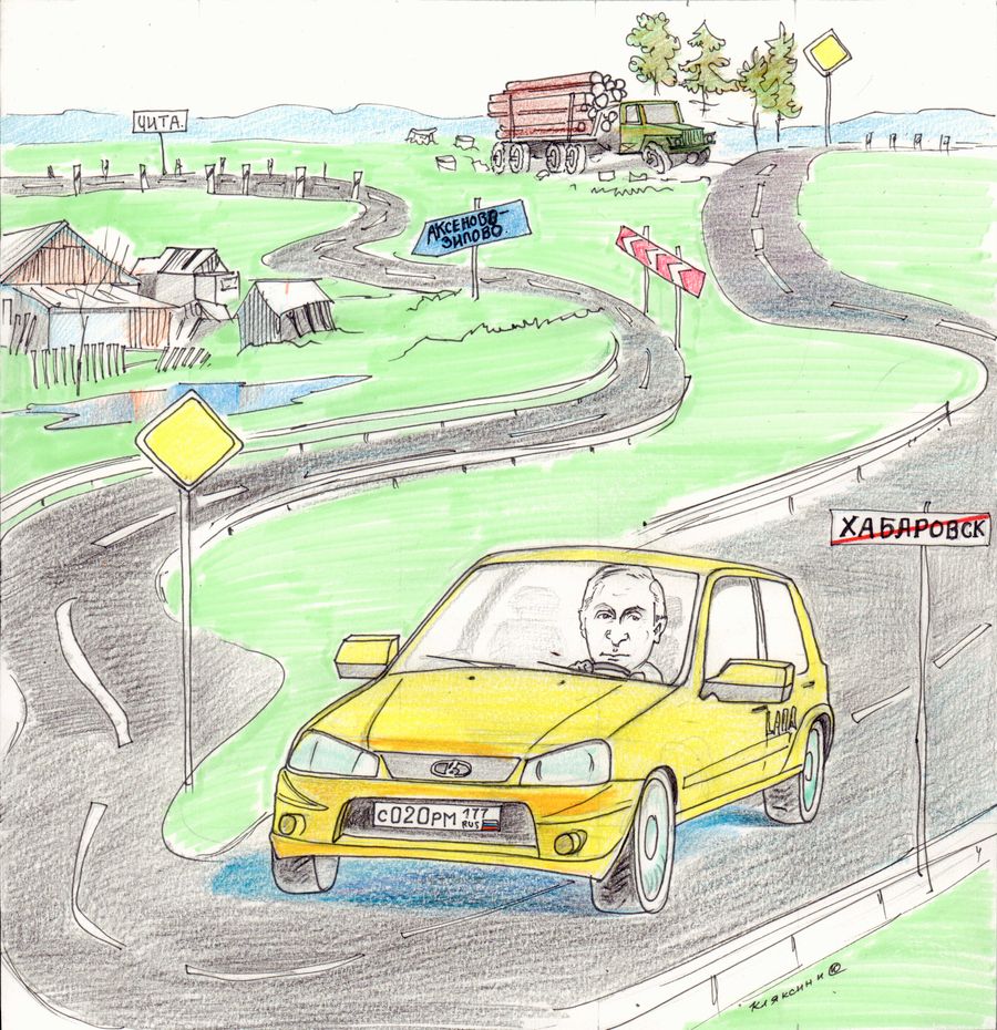 Дорогой Владимира Путина