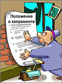Пенсионеру из Читы пришла квитанция об оплате в Фонд капитального ремонта с предсудебным предупреждением за долги