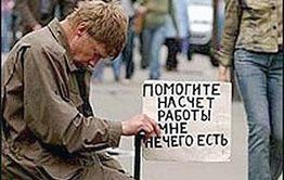 55 тыс¤ч жителей «абайкальского кра¤ официально безработные
