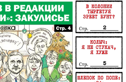 «Вечорка» №2: Тайна визита Осипова в «Вечорку»; в какой колонии зреет бунт и что за мужик обнимает Яну Шпак