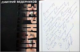 «Зеркало» теперь можно купить в Атамановке и Новой