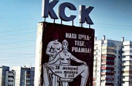 ​На КСК строят новый памятник забайкальцам, погибших во время исполнения служебного долга