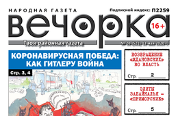 «Вечорка» № 20: Возвращение «ждановских» во власть, элиты Забайкалья и как краснокаменцы три года пили воду с трупом