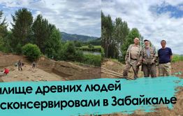 Группа археологов расконсервировала жилище древних людей в Красночикойском районе