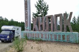 Забайкалец, съевший протокол допроса, предстанет перед судом 