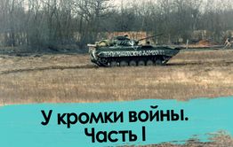 Специальная военная операция длится уже год