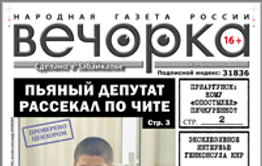 Александр Щебеньков стал жителем Иркутска
