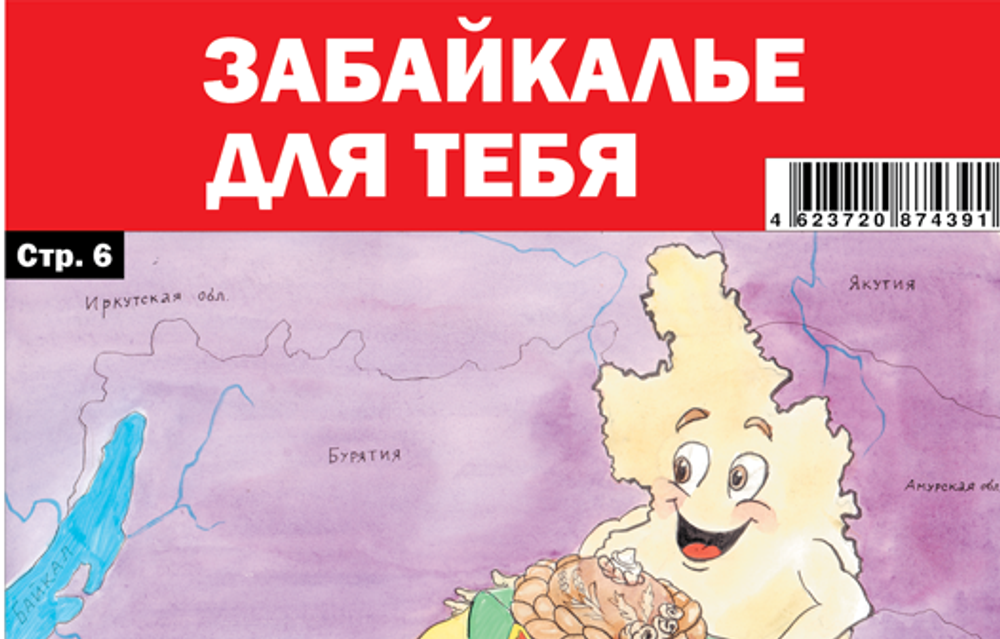 Регион в движении вперед 