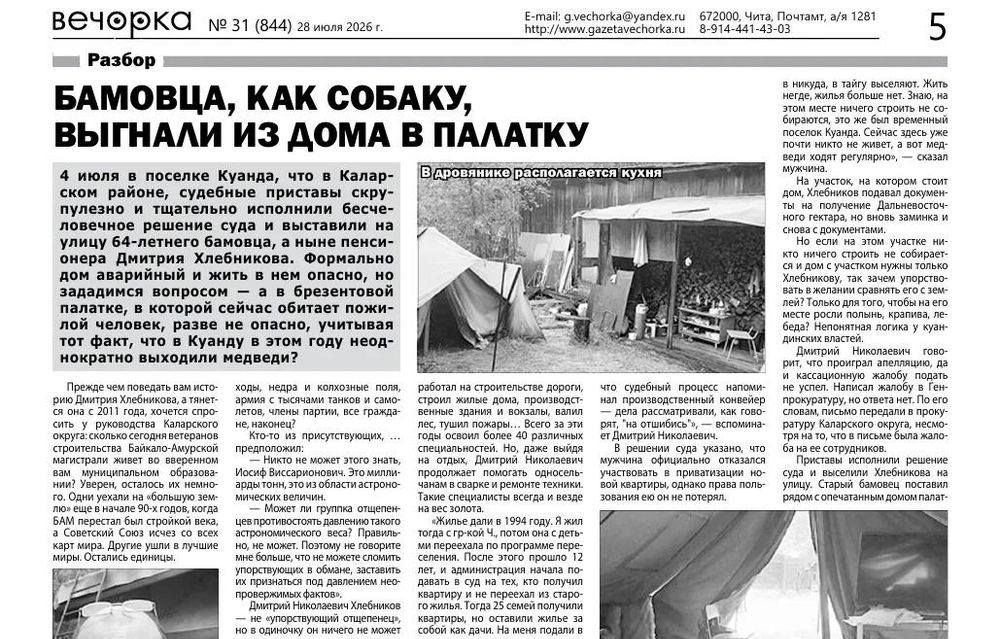 Ситуацию бамовца Хлебникова прокомментировали в Минстрое Забайкалья