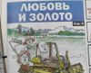 С юбилеем, лучшая из глав районов! Вновь без путаницы