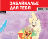 Регион в движении вперед 
