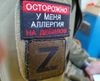 41 тысяча 600 рублей собраны  в кубышку СВО за неделю