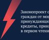 Защитить граждан от мошенников помогут «периоды охлаждения» 