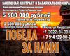Служить по контракту. Вопросы и ответы.