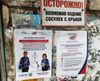 Комиссары Избиркома по вечерам стучатся в квартиры ничего не подозревающих читинцев
