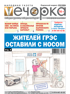 Вечорка №30: Жителей ГРЭС оставили с носом