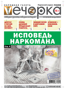 "Вечорка" № 5: Исповедь наркомана