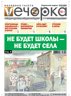 "Вечорка" 11: Не будет школы - не будет села