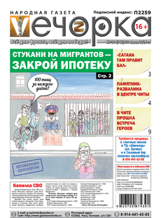 "Вечорка" № 31: Стукани на мигрантов - закрой ипотеку