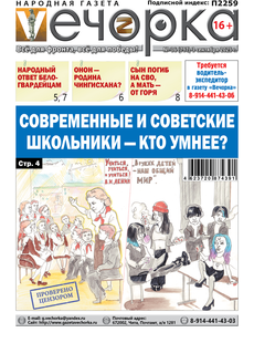 "Вечорка" № 36: Современные и советские школьники  - кто умнее?