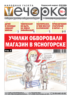 "Вечорка" № 51: Училки обворовали магазин в Ясногорске