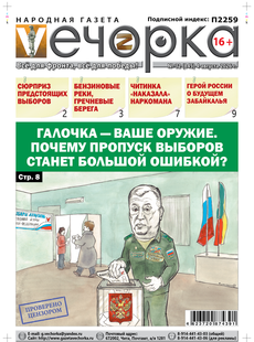 "Вечорка" № 32: Галочка -ваше оружие. Почему пропуск выборов станет большой ошибкой?