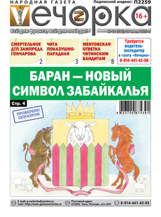 Вечорка № 31: бараны, зампред Гончаров, премьер Мишустин и руины школы в Хиле