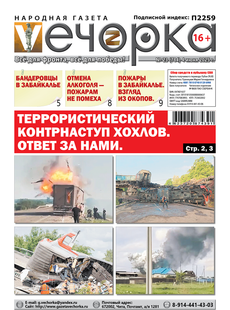 "Вечорка" № 23: Террористический контрнаступ хохлов. Ответ за нами.