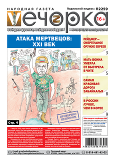 "Вечорка" № 39: Атака мертвецов XXI век