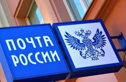 Начальница почты в Забайкалье похитила 1,5 миллиона для погашения своих кредитов