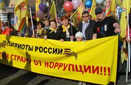 Партия «Патриоты России» объявила о ликвидации