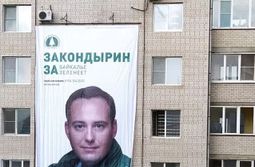 Первый ушел: перспективный кандидат в Госдуму снялся с выборов в Забайкалье
