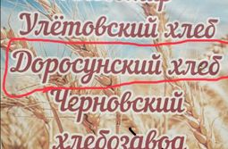 Баннер на дверях новой булочной на КСК. Если ...