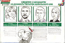 Все кандидаты в губернаторы посетят инаугурацию Осипова — даже Гайдук