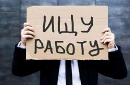 Забайкалье оказалось в конце рейтинга по уровню безработицы в России