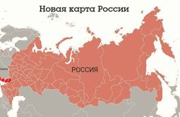 В состав РФ вошли четыре новых региона (красн...
