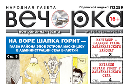 «Вечорка» № 28: Кантемир – глава района, китайцы украли реку, обманутые дети и ППГХО гробит жизни шахтеров
