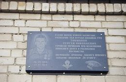 24 сентября в Чите - День памяти забайкальцев, погибших при выполнении воинского и служебного долга