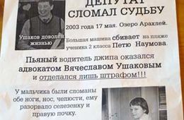Где Щебеньков, там беспредел?