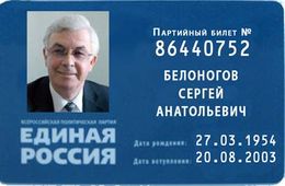 Крайизбирком проверит на «вшивость» коммуниста-единоросса Белоногова