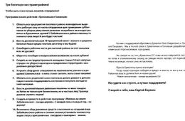 Замначальника Забайкальского ОМВД увез распространителей  националистических листовок в неизвестном направлении
