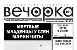 Читатели говорят о том, что в районах края нельзя купить «Вечорку»