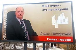 В Краснокаменске открылась галерея здоровья «Я не курю»