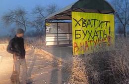 «Стоп Бухло!» — лучше поздно, чем никогда