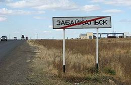Приграничный Забайкальск будет обесточен