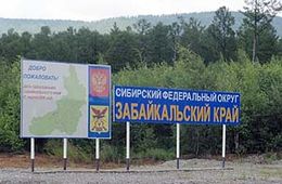 —амые бедные в —ибири Ч забайкальские кресть¤не