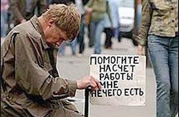 55 тыс¤ч жителей «абайкальского кра¤ официально безработные