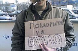 «Стоп Бухло!»: Продавцы отравы в Новопавловке